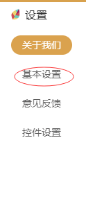 飞火动态壁纸中怎么修改壁纸下载路径