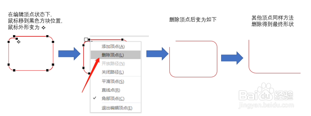 Microsoft office PPT画圆角折线的两种方法