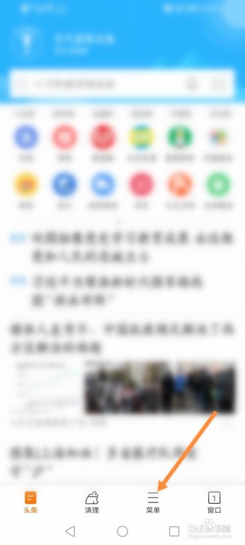 猎豹浏览器APP在哪里进行问题反馈