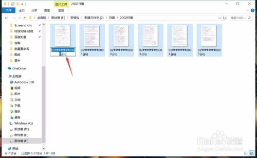 如何快速批量对电脑文件重命名
