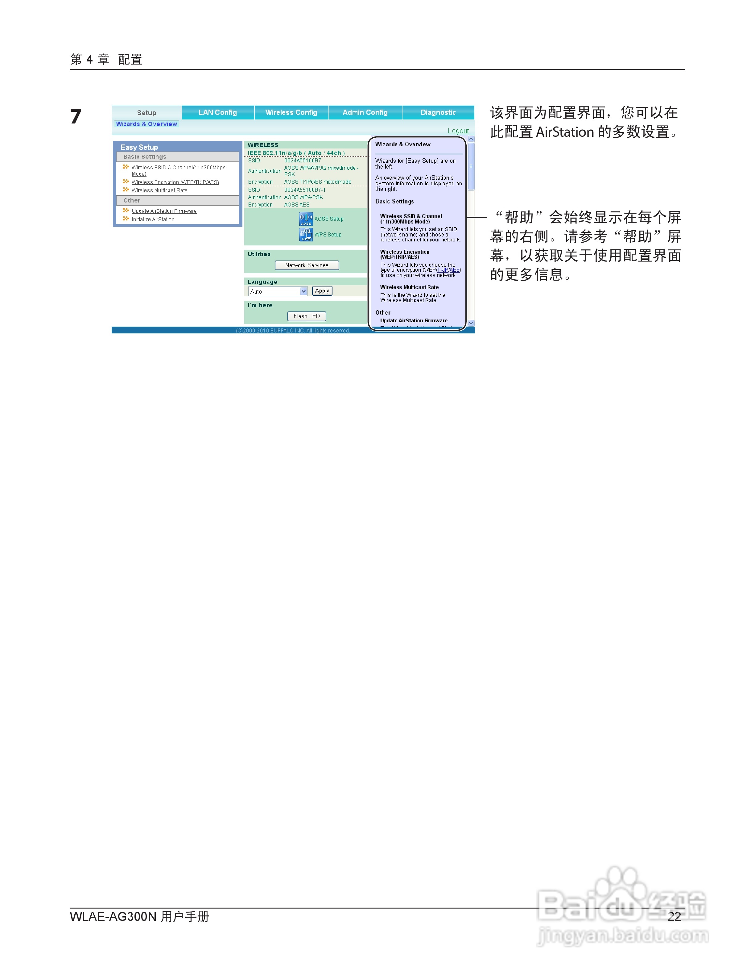 美禄可WLAE-AG300N-CH 300Mbps双频无线以太网转换器用:[3]