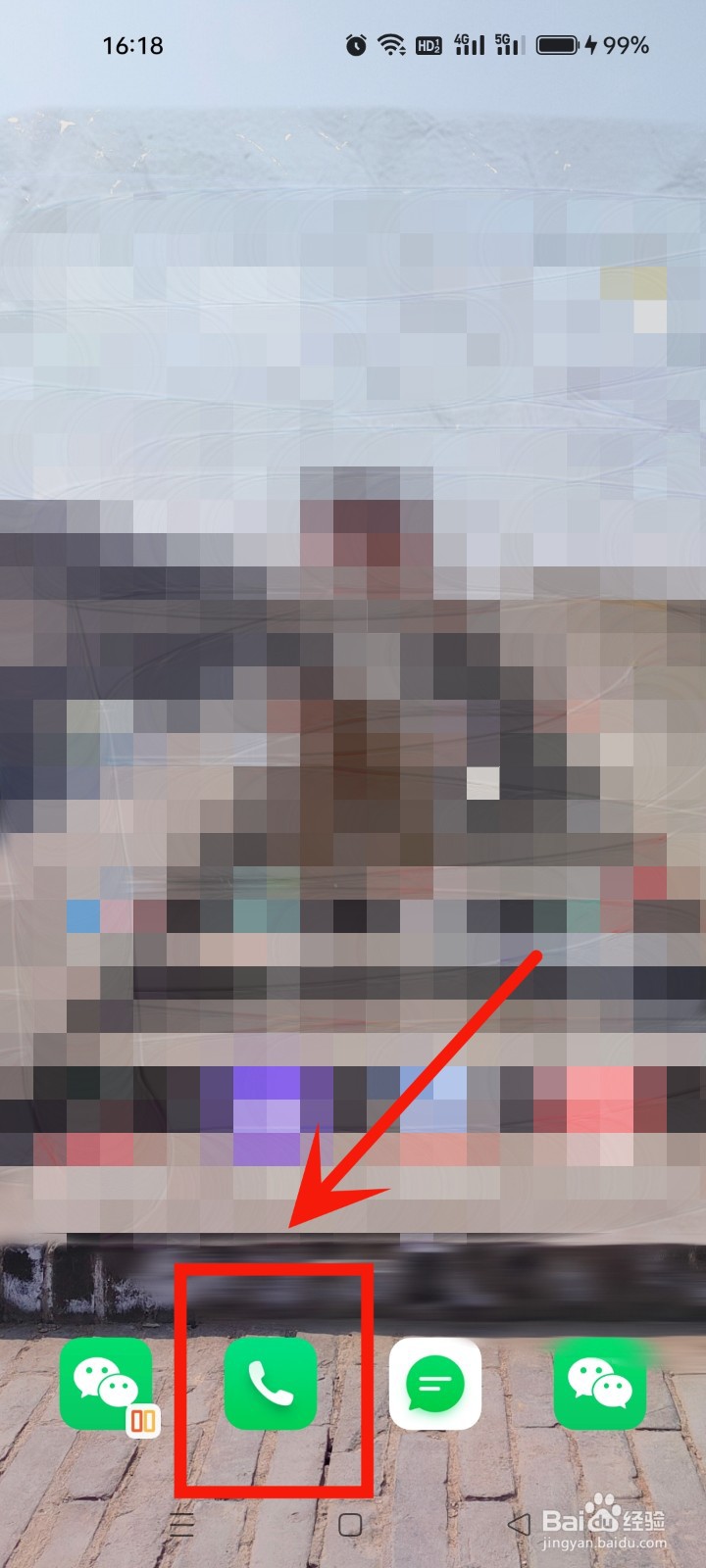 真我realme手机如何设置骚扰电话拦截