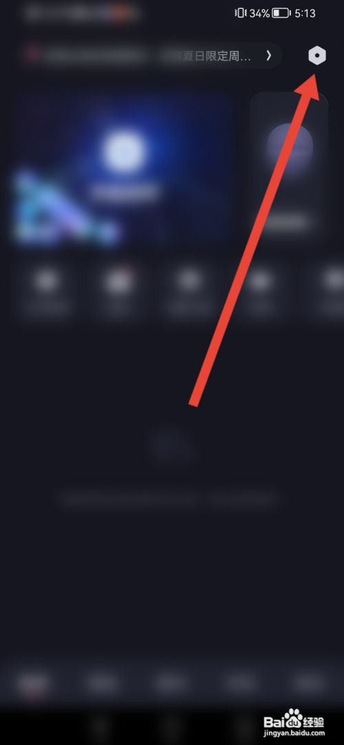 必剪怎么申请成为模版创作者