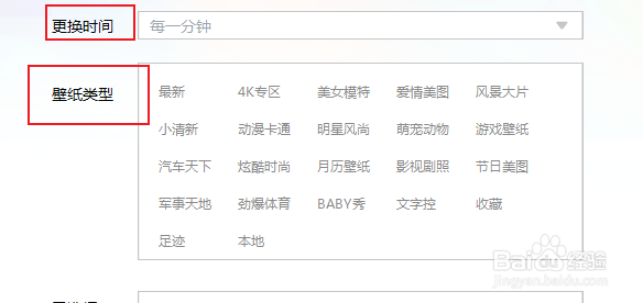小鸟壁纸怎么设置自动更换壁纸