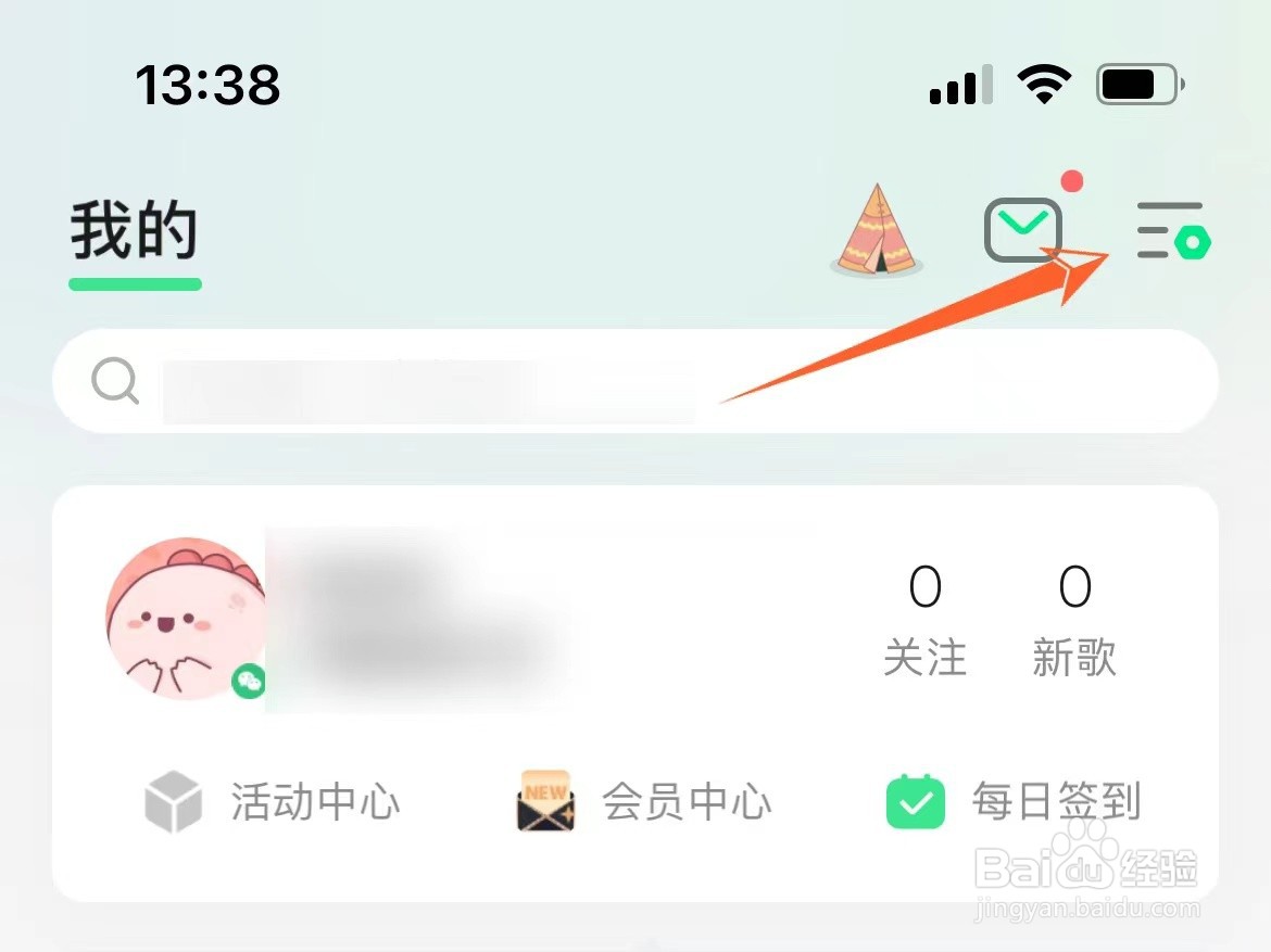 QQ音乐定时听歌在哪里