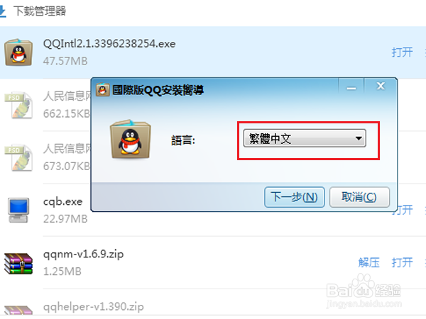 新版QQ怎样单向删除好友