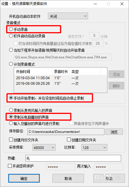 电脑在线视频录音怎么实现：优酷爱奇艺网站录音