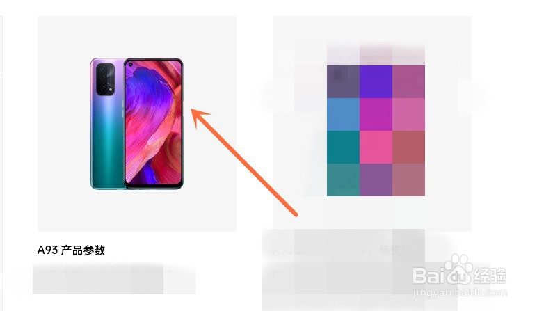oppoa93的处理器是骁龙什么型号