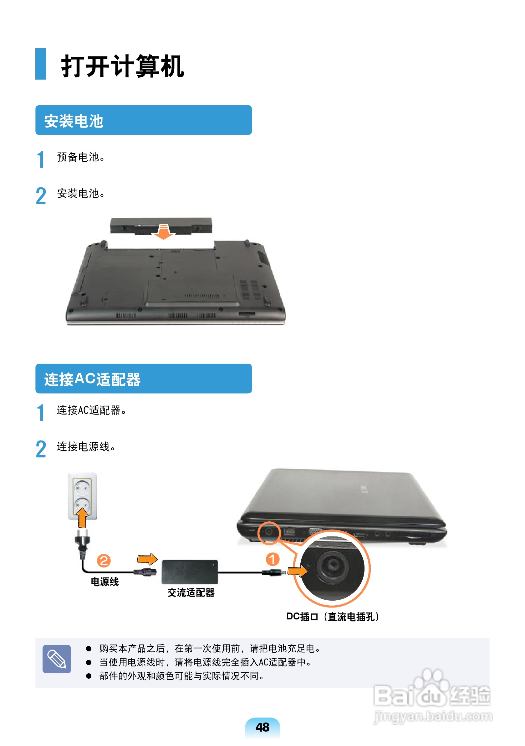 三星R464笔记本电脑使用说明书:[5]