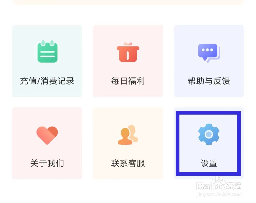 满阅免费小说怎么查询隐私设置