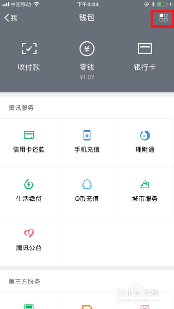 微信小技巧:查看删除的微信聊天记录