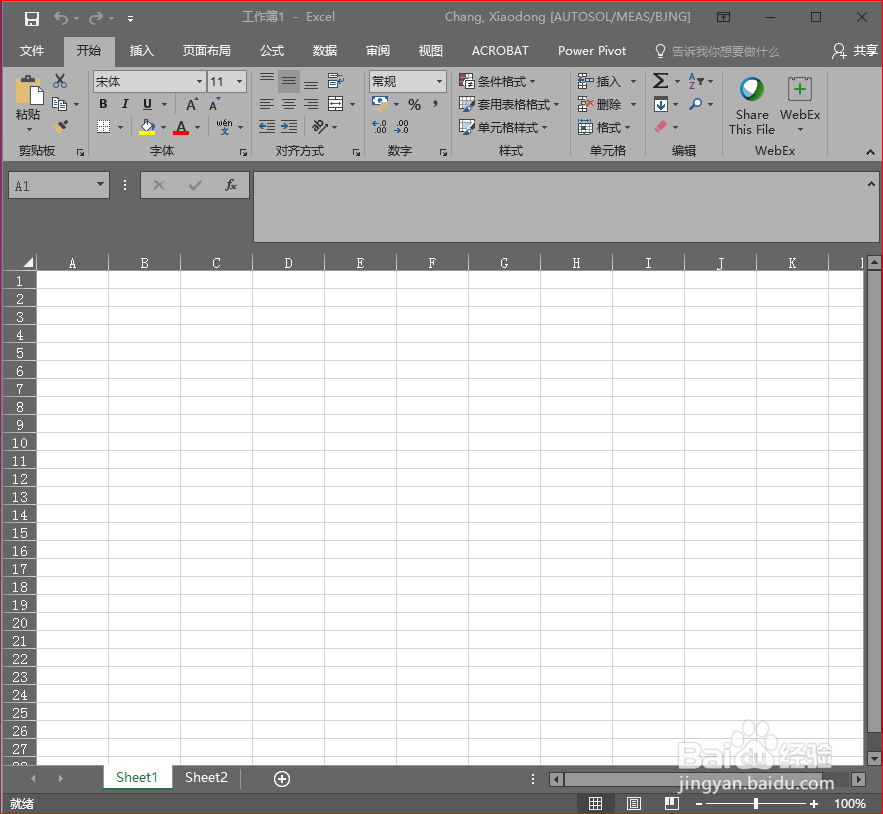 如何在EXCEL 中创建下拉菜单