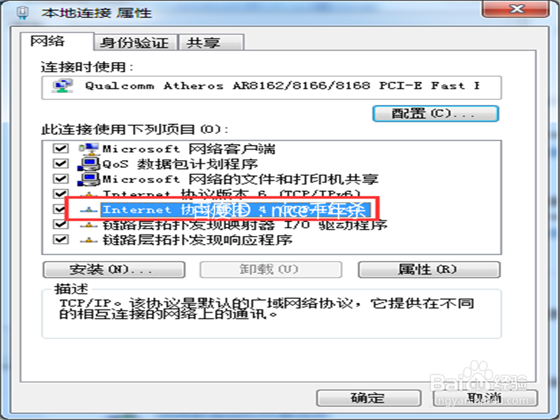 新（台式）电脑无线网络怎么设置？