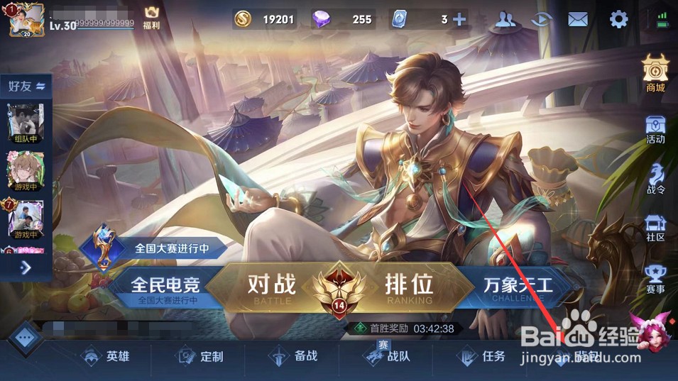 王者荣耀为什么不能改名字