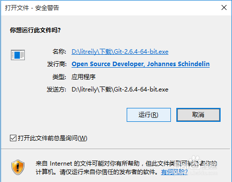 Win10下安装Git for windows