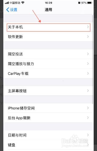 苹果国行版型号怎么看