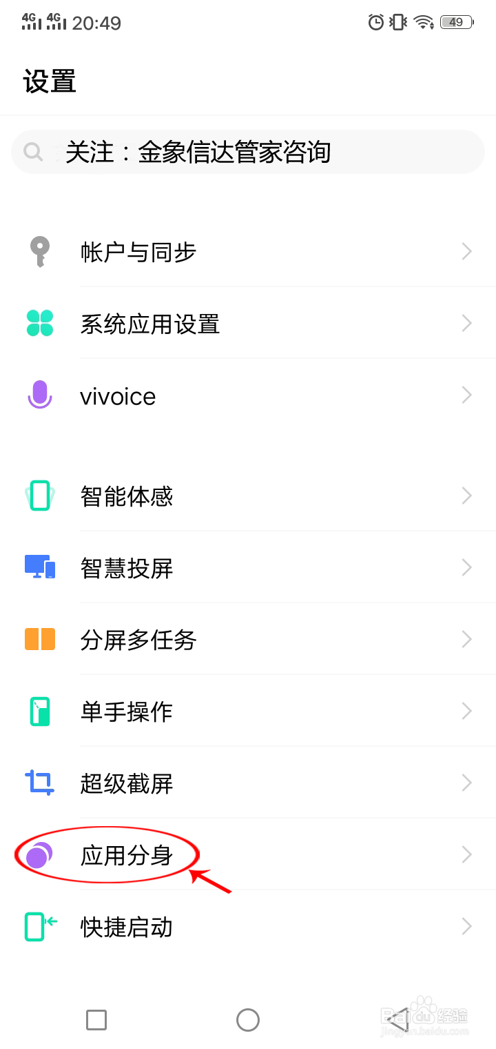 新版微信下载安装的使用方法及手机微信分身设置