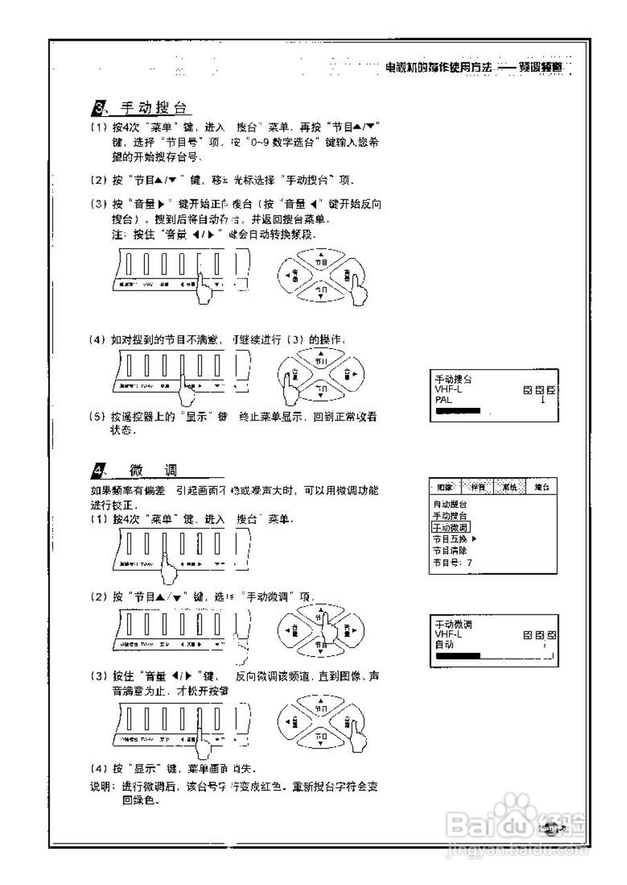 TCL王牌AT25286彩电使用说明书:[1]
