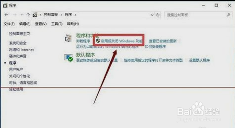 Win10系统怎么找IE的浏览器