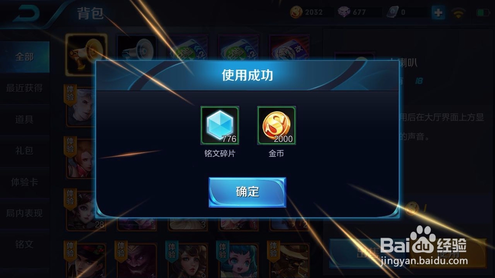 王者荣耀1200宝箱技巧