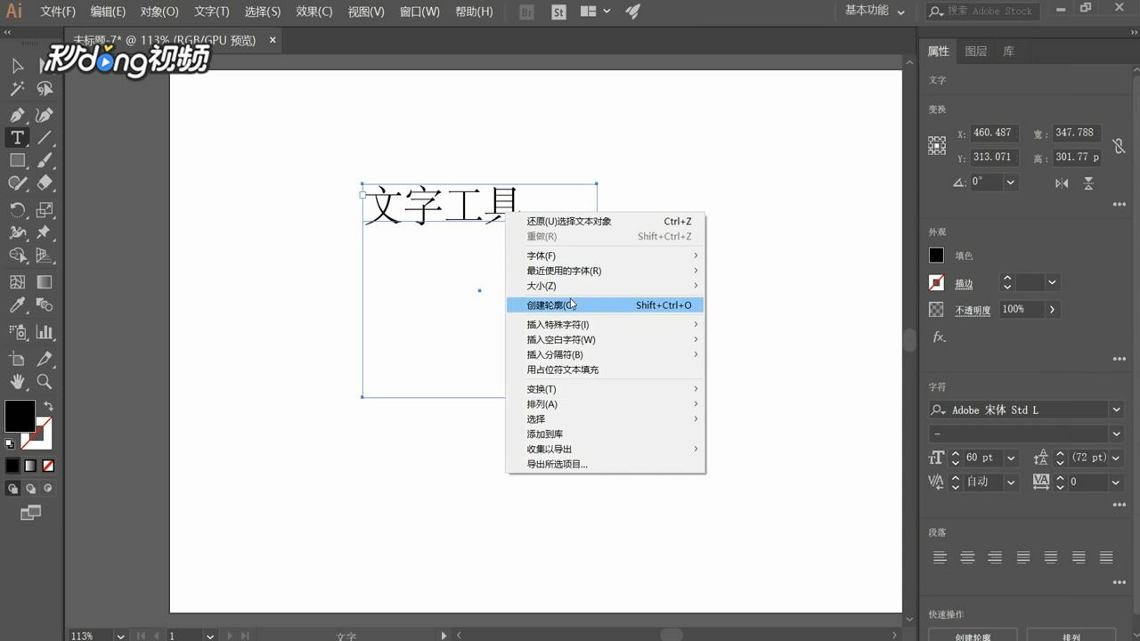 AI如何快速转曲
