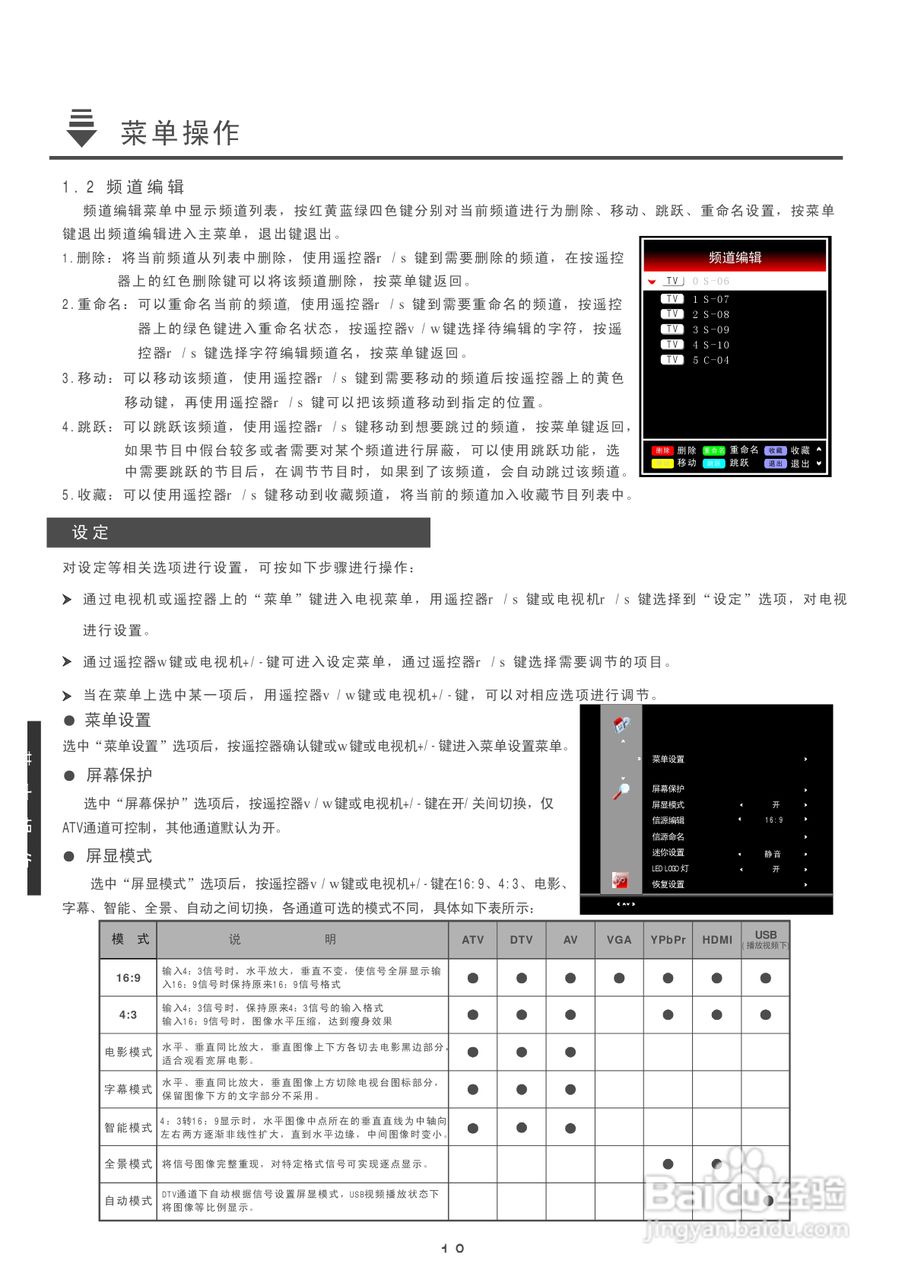 康佳LC55TS88EN液晶彩电使用说明书:[2]