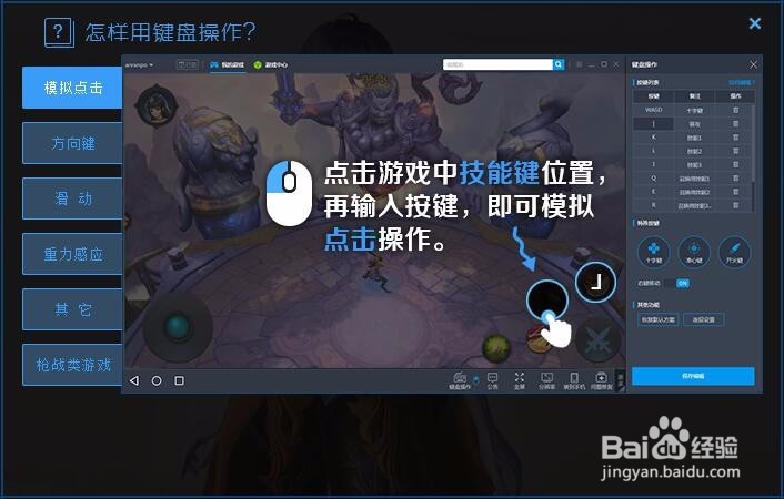 怎么在电脑上玩卧虎藏龙2电脑版