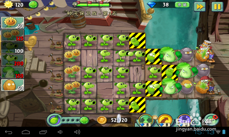 植物2海盗种子保卫战：[1]第三天通关攻略