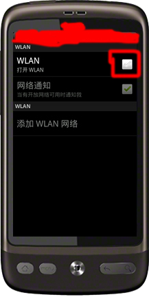 手机WLAN如何设置上网