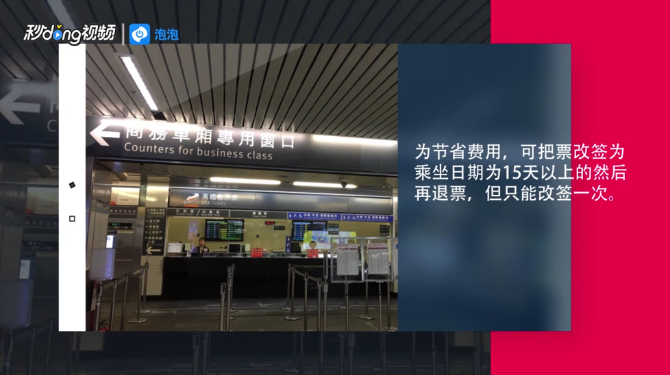 高铁票退票手续费怎么收取