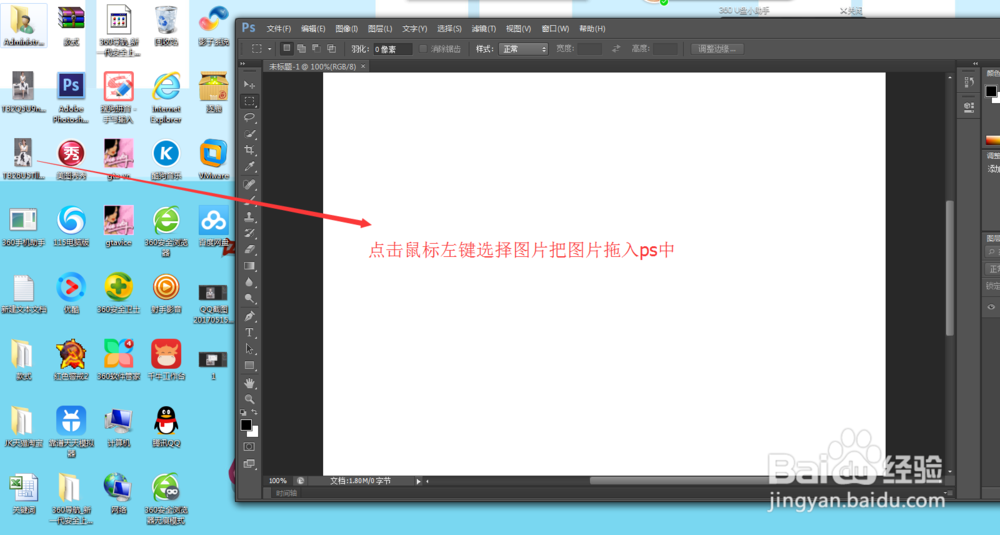 photoshop如何让两张图片合为一张