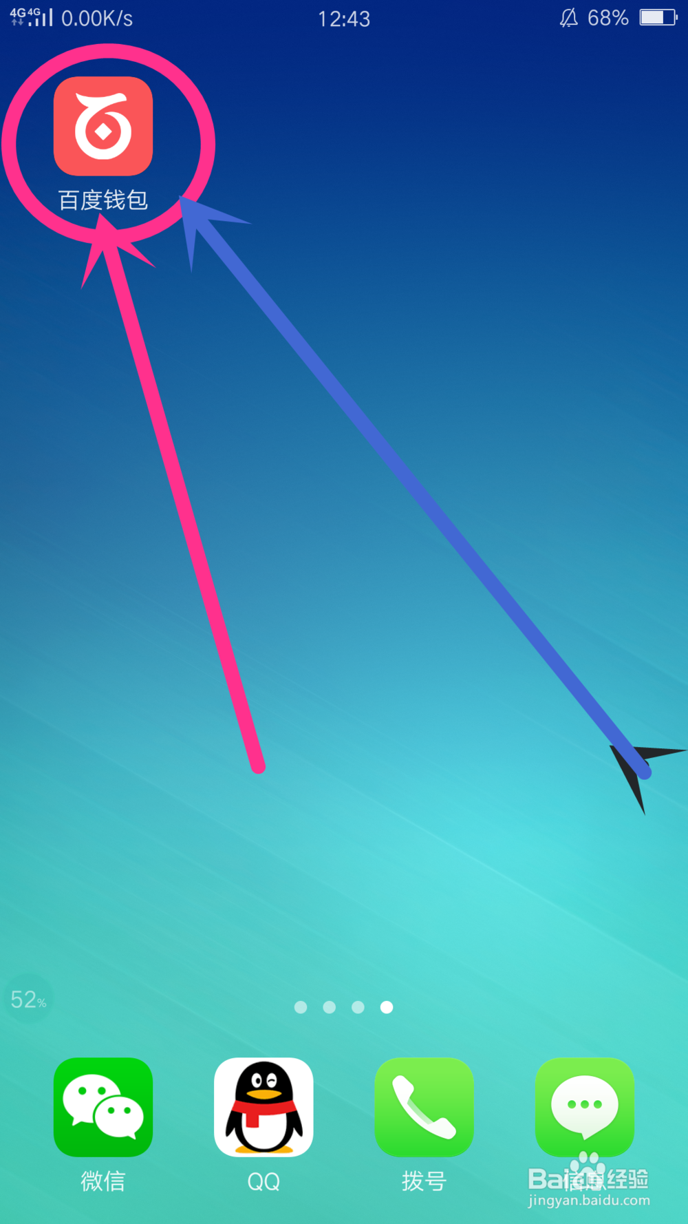 百度钱包怎么更换和解绑手机号码