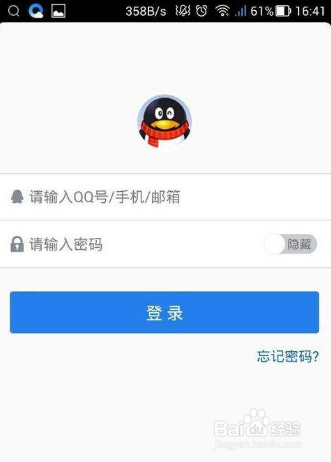 qq：如何在手机与电脑上同时登录？