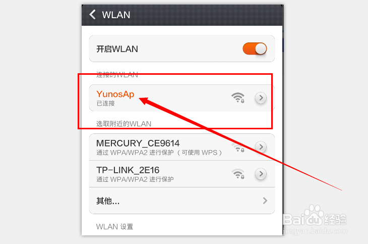 电视盒子如何改装成无线路由器使用