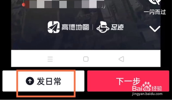 抖音小人走地图视频如何制作