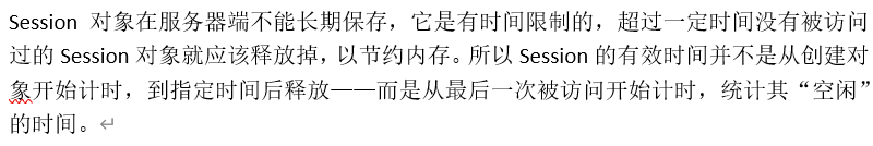 JavaWeb之session使用