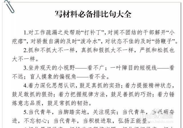 修辞手法有哪些?