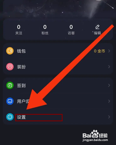 怎么关闭IU交友APP的开播提醒
