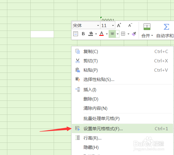 Excel如何操作原来表格是什么就是什么