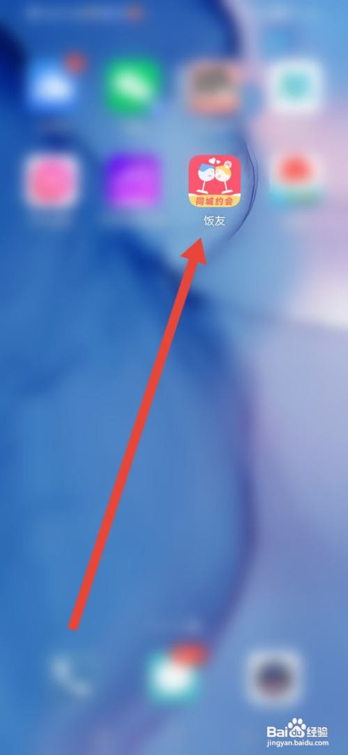 如何使用饭友APP关闭礼物飘屏