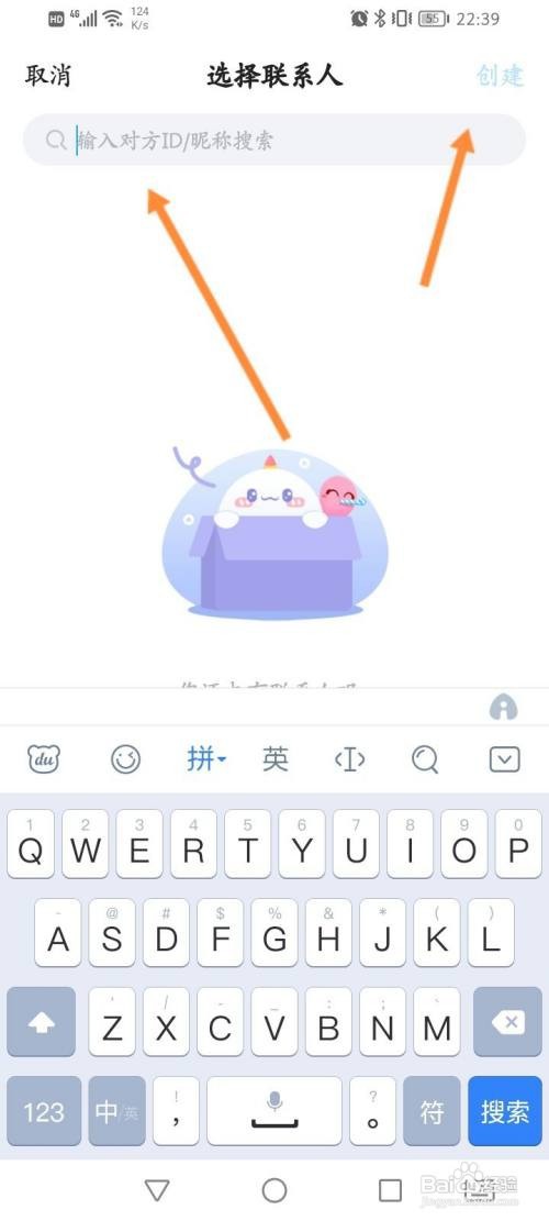 抖你怎么创建群聊