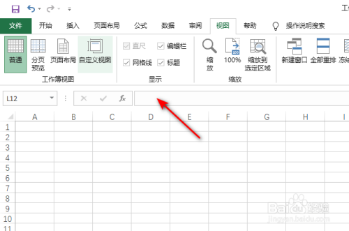 Excel2019界面中的编辑栏不见了怎么办