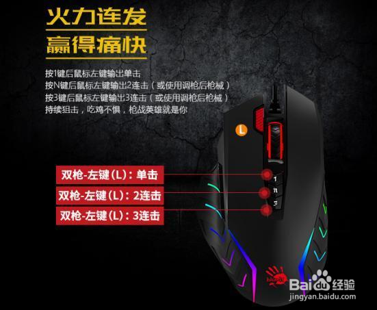 指导设置血手幽灵吃鸡教练的三种火力输出模式