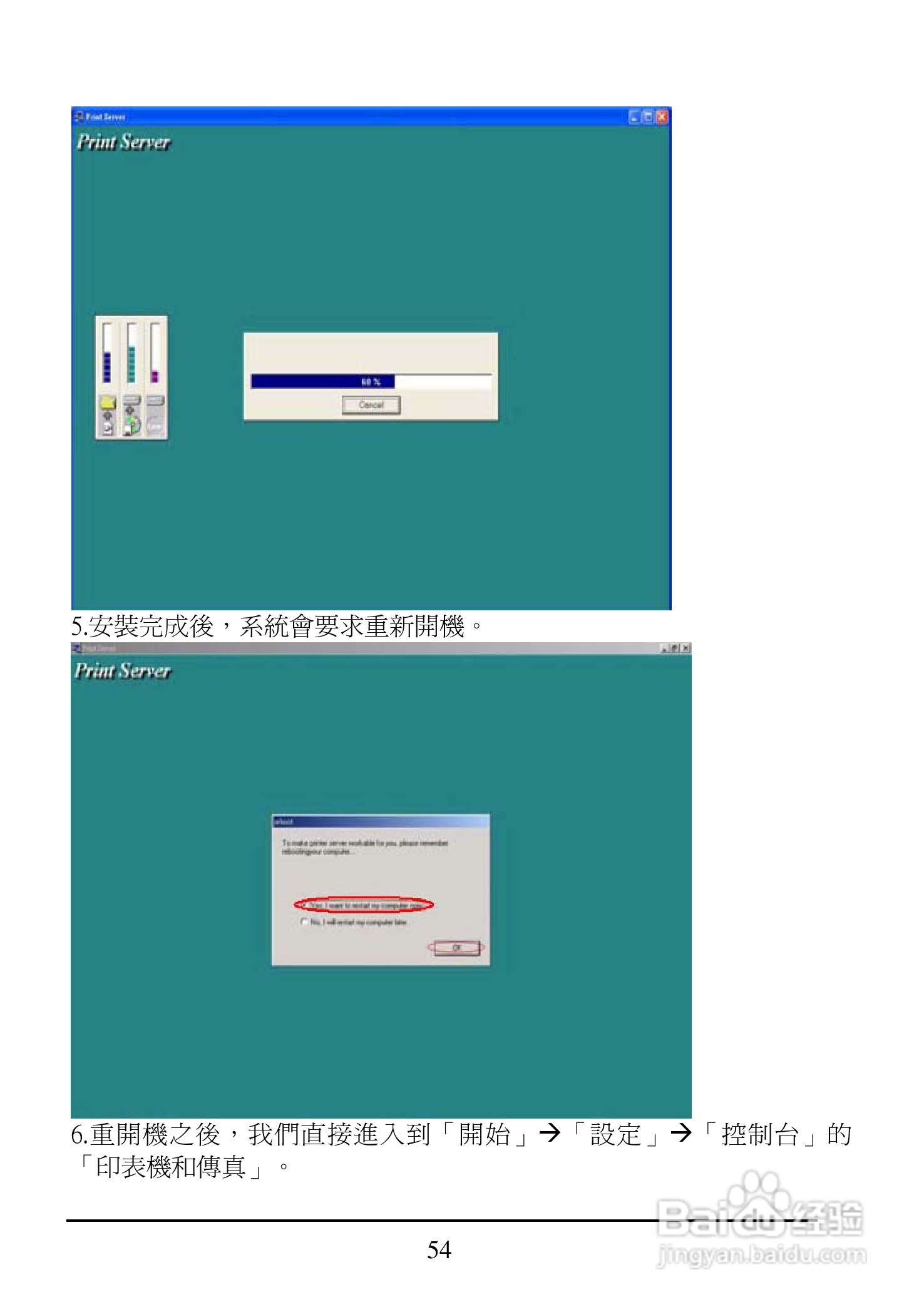 D-Link DI-704UP家用宽频由器安装说明书:[6]