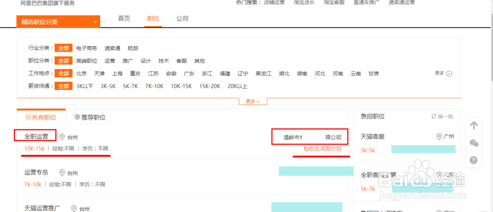 怎样用电脑找工作赚钱