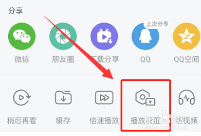 哔哩哔哩怎么打开护眼模式
