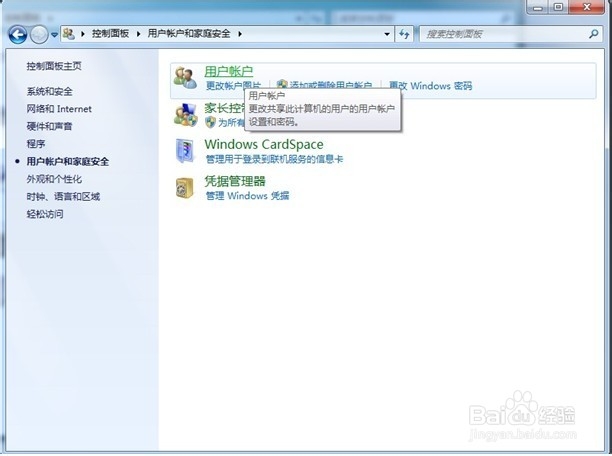 打开程序之后黑屏了怎么办呢？