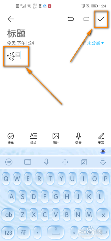 手机如何输入特殊符号