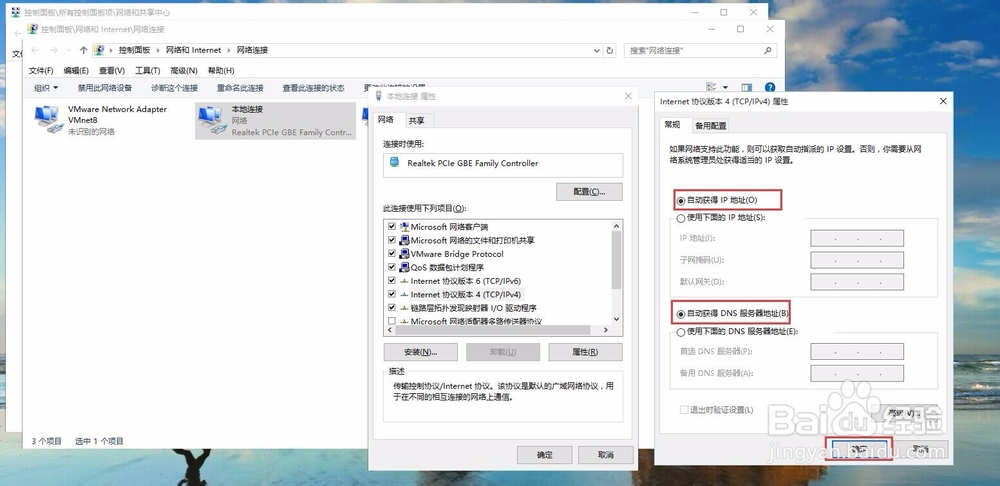 无线路由器详细安装指南