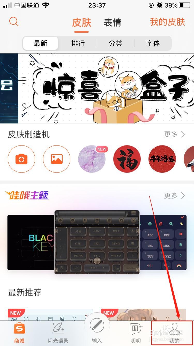 搜狗输入法如何开启AI联想